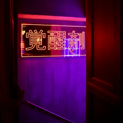 Paindemie neon Amsterdam